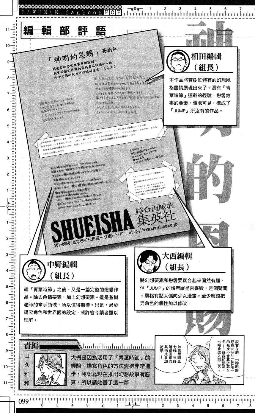 第99页