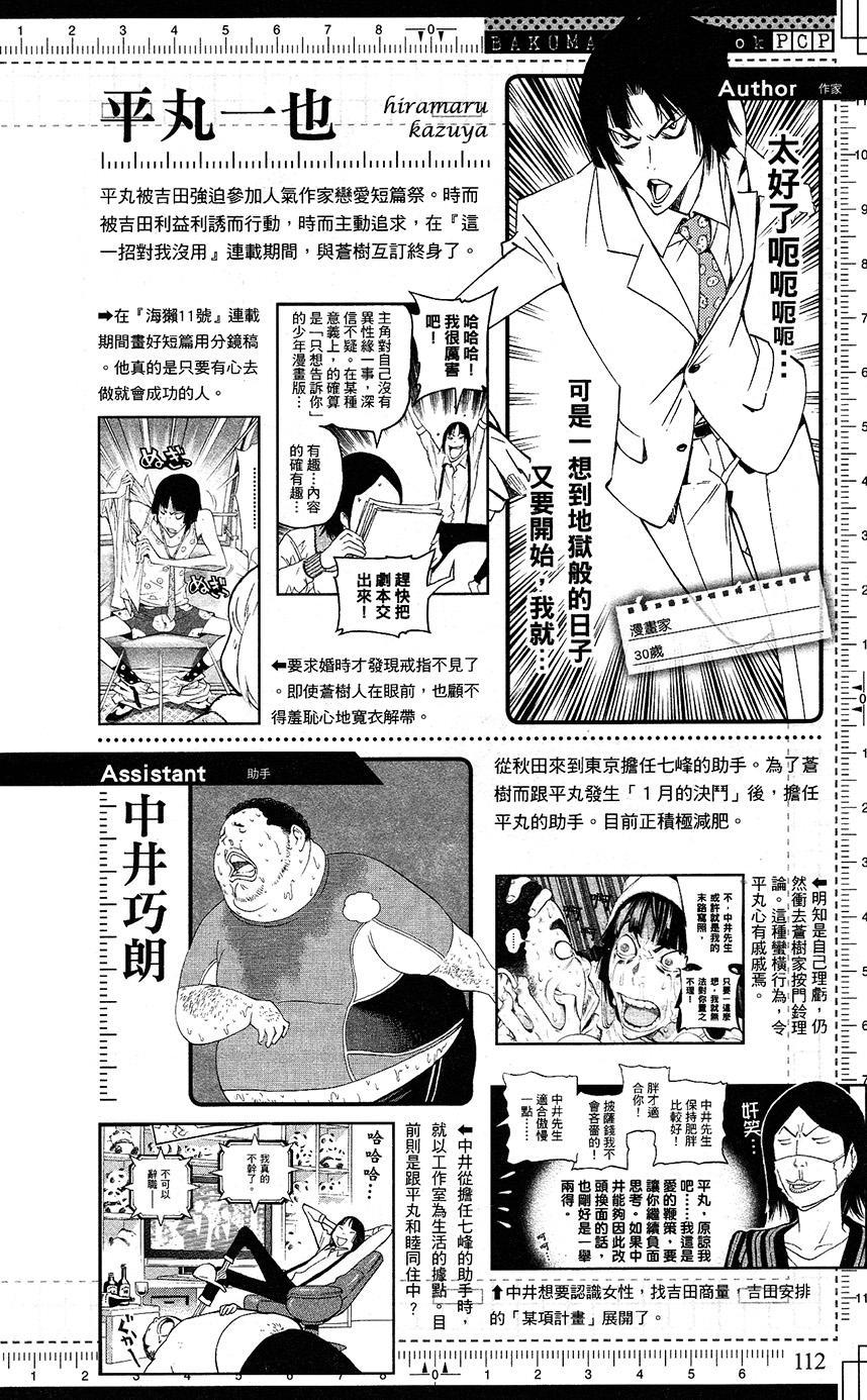 第112页