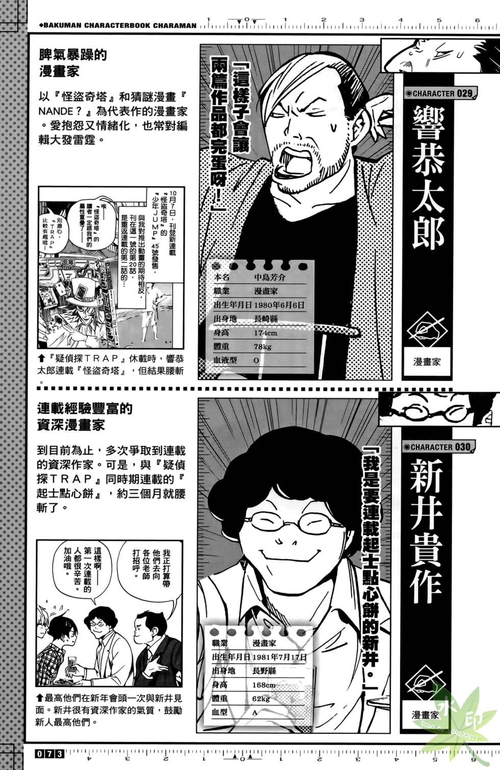 第71页