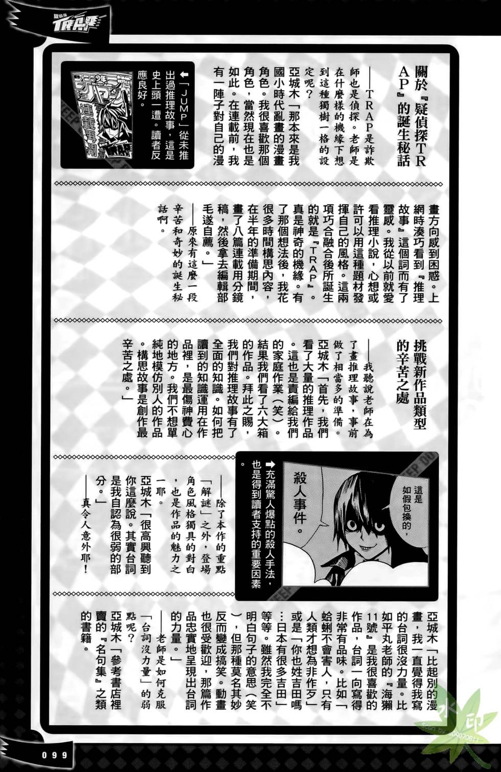 第97页