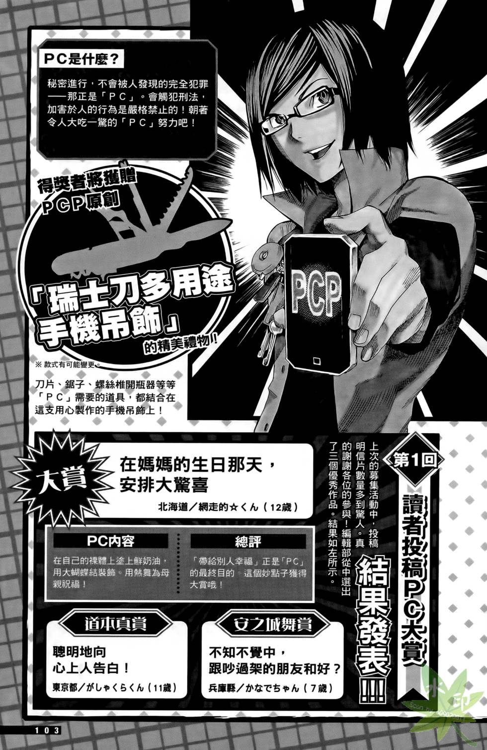 第101页