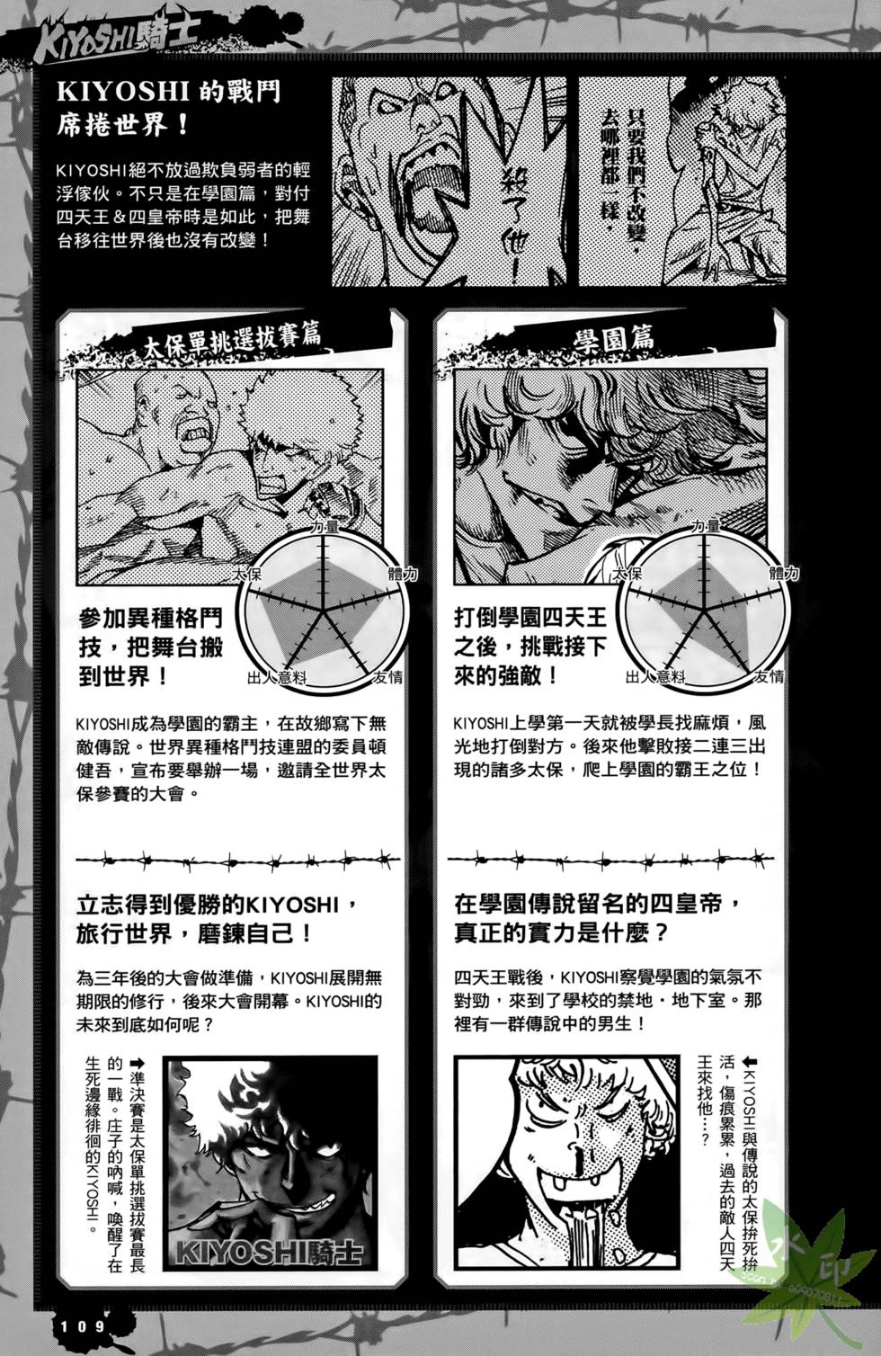第107页