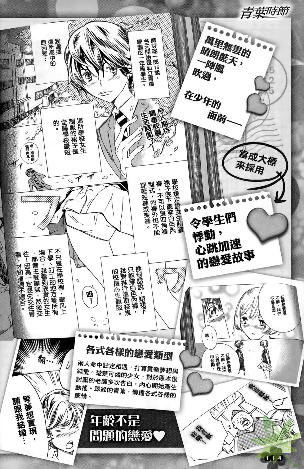 第112页