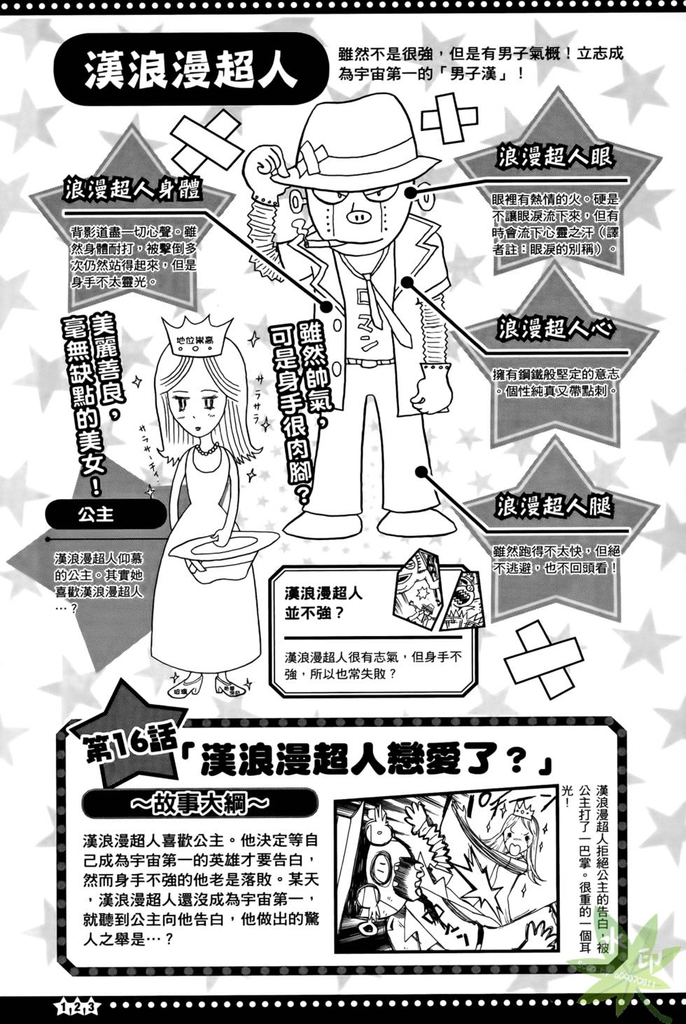 第121页