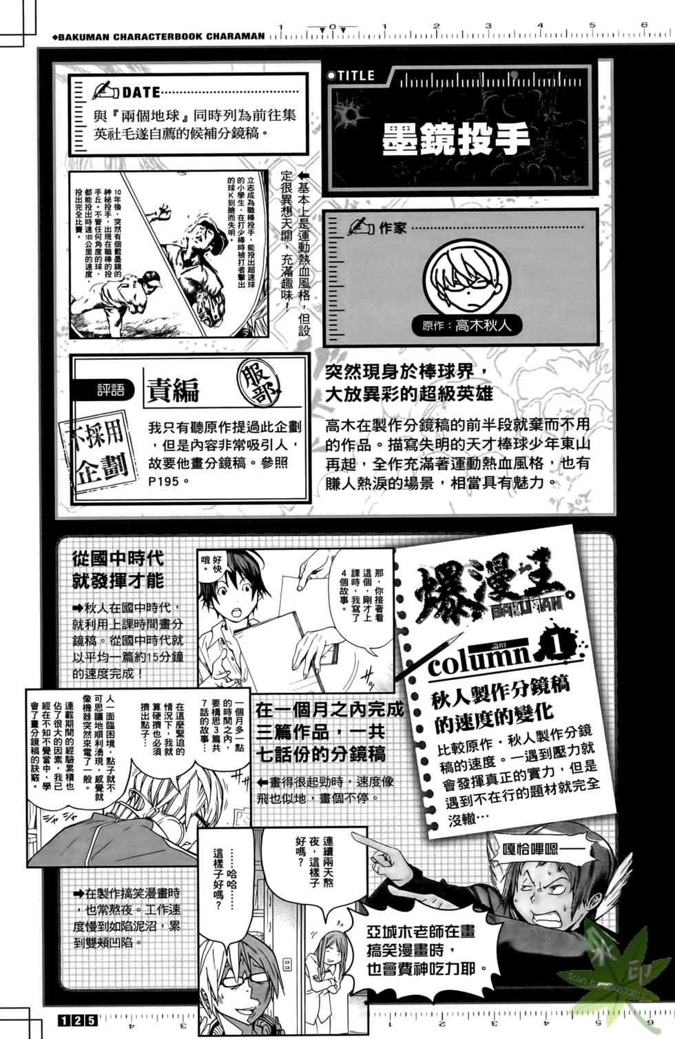 第123页