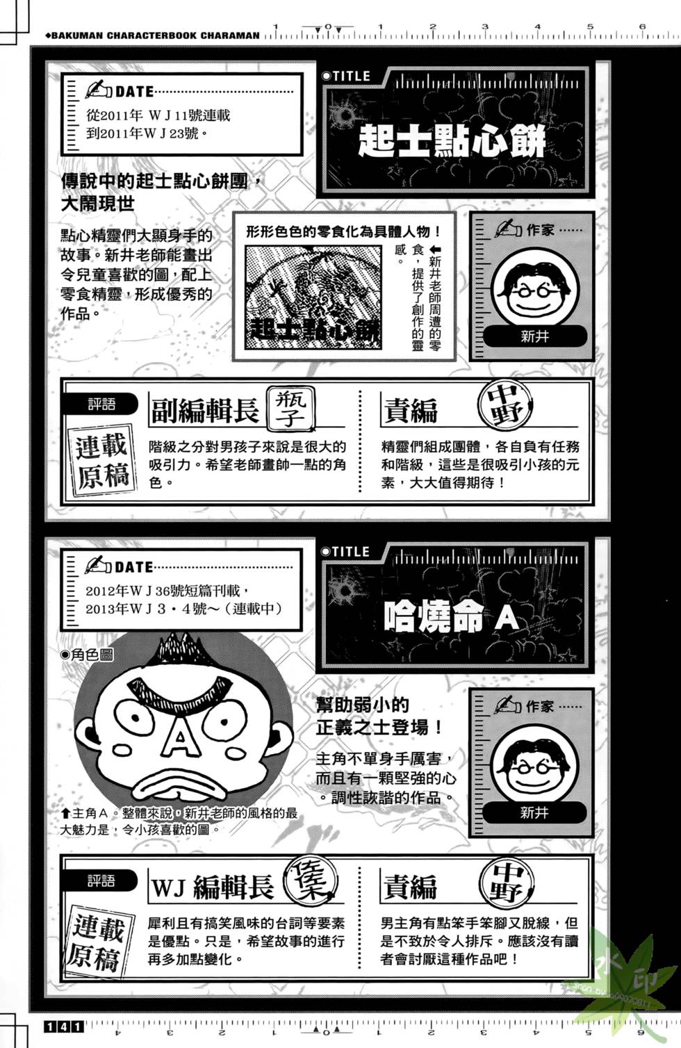 第139页