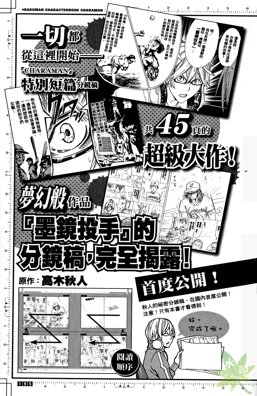 第193页