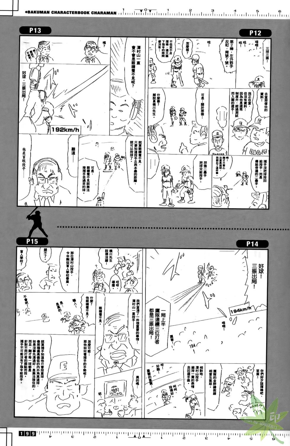 第197页
