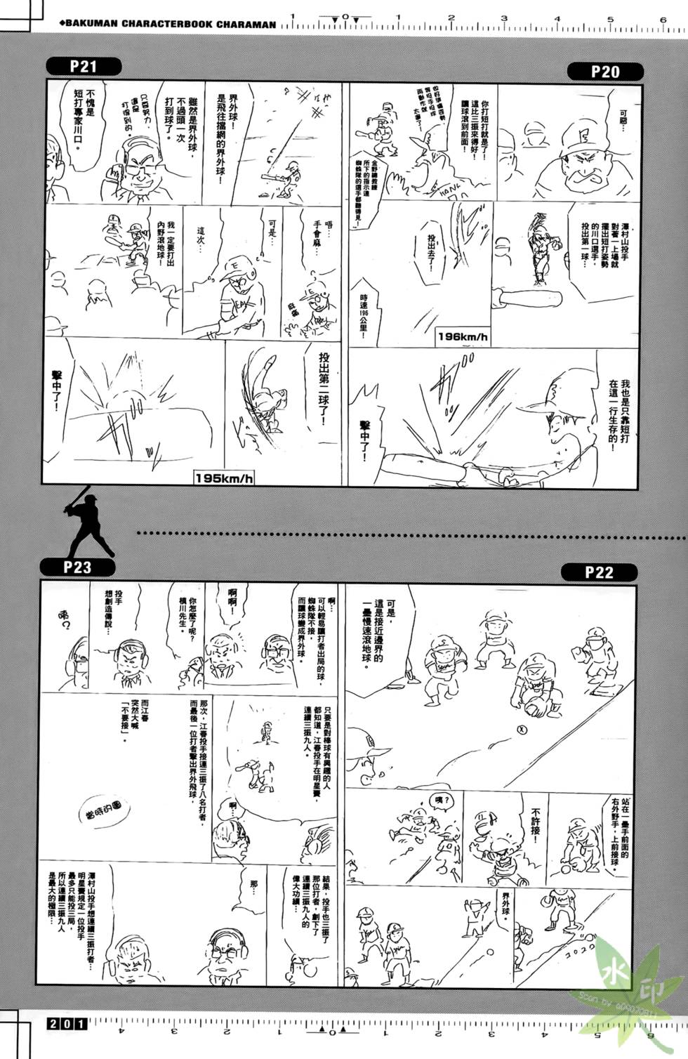 第199页