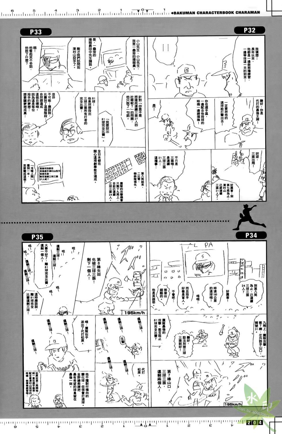 第202页