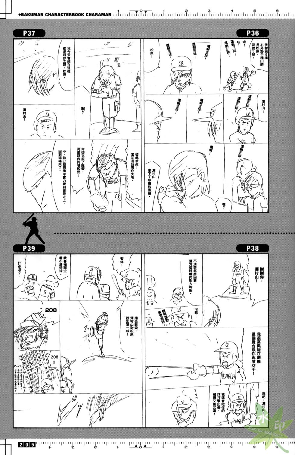 第203页