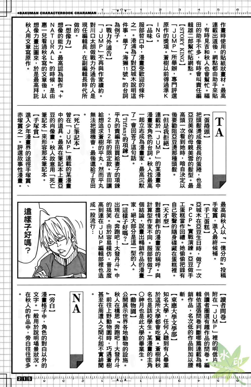 第213页