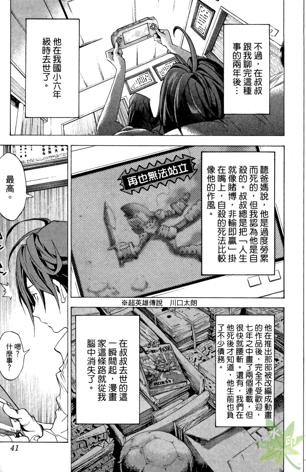 第38页