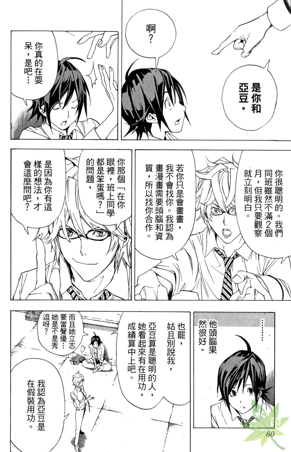 第77页