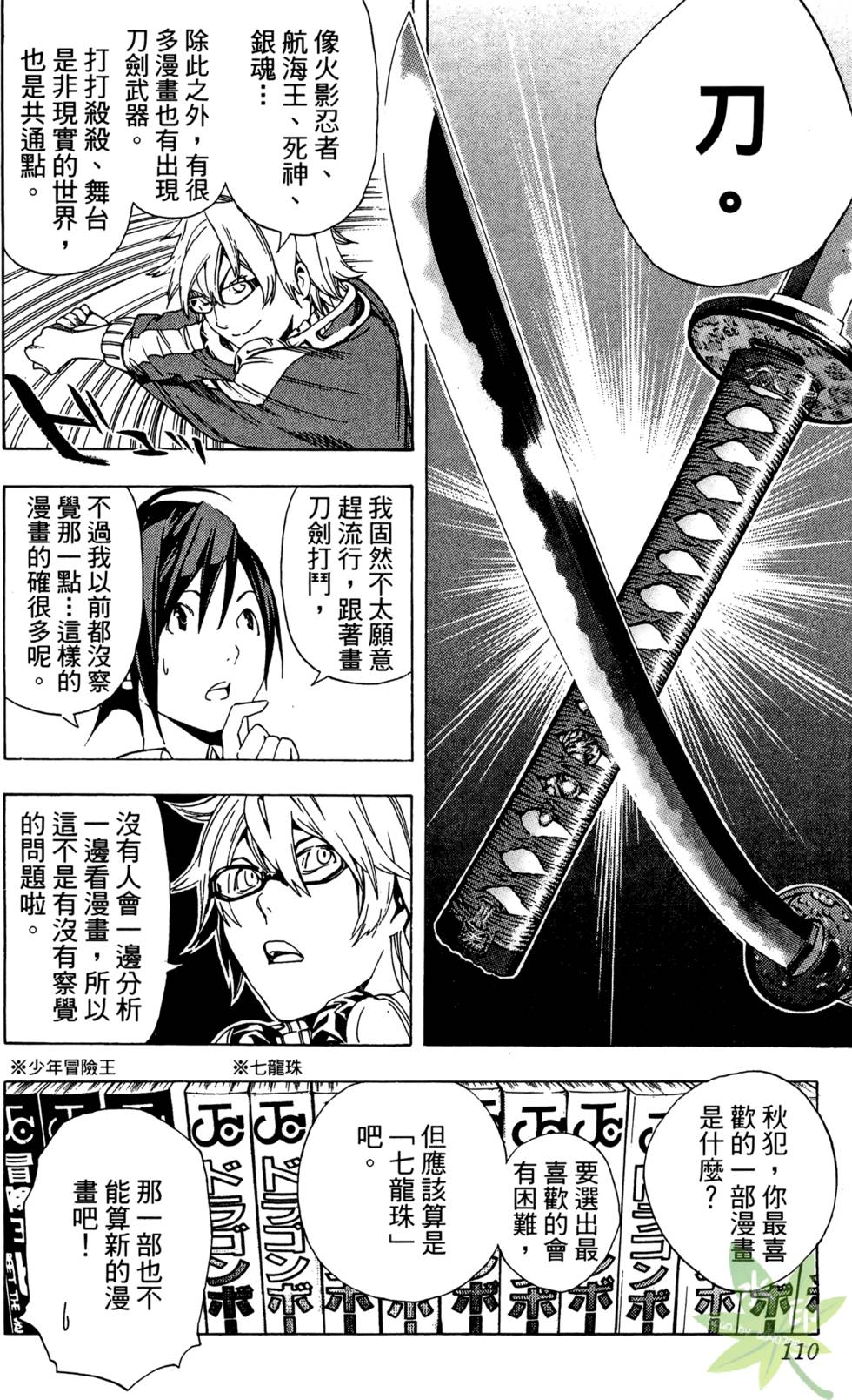 第107页
