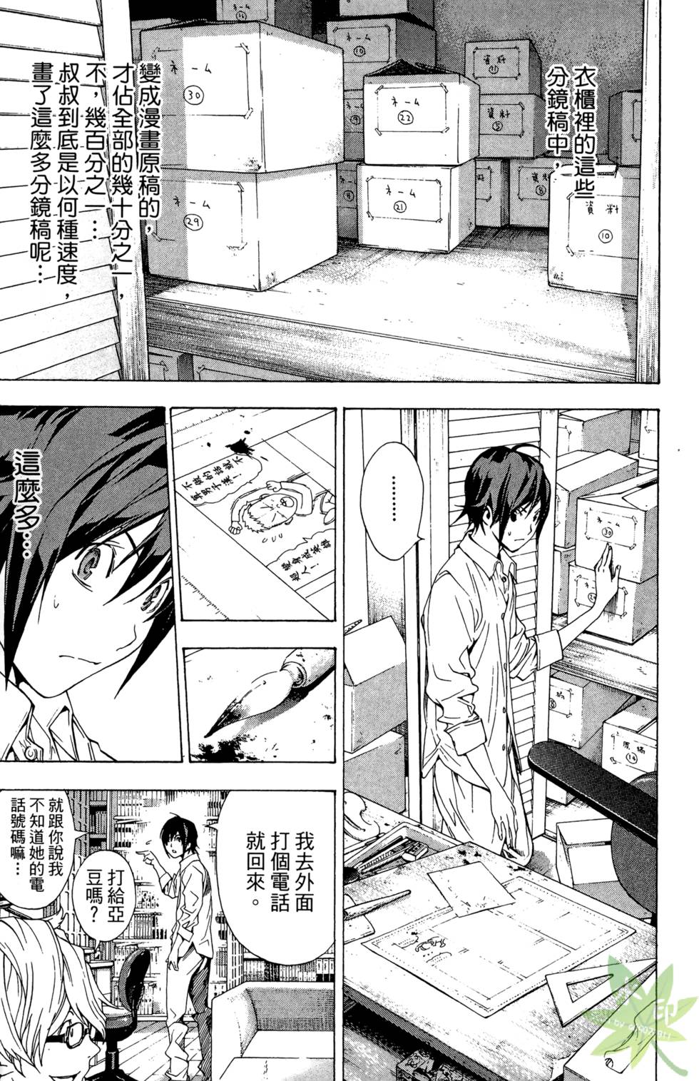 第112页