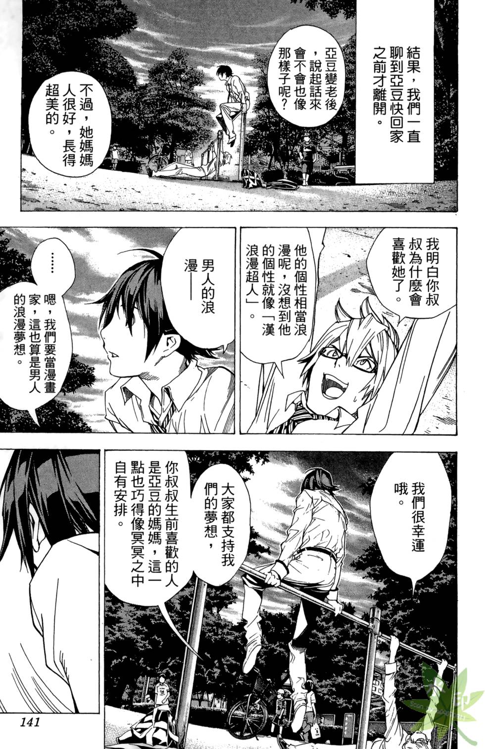 第138页