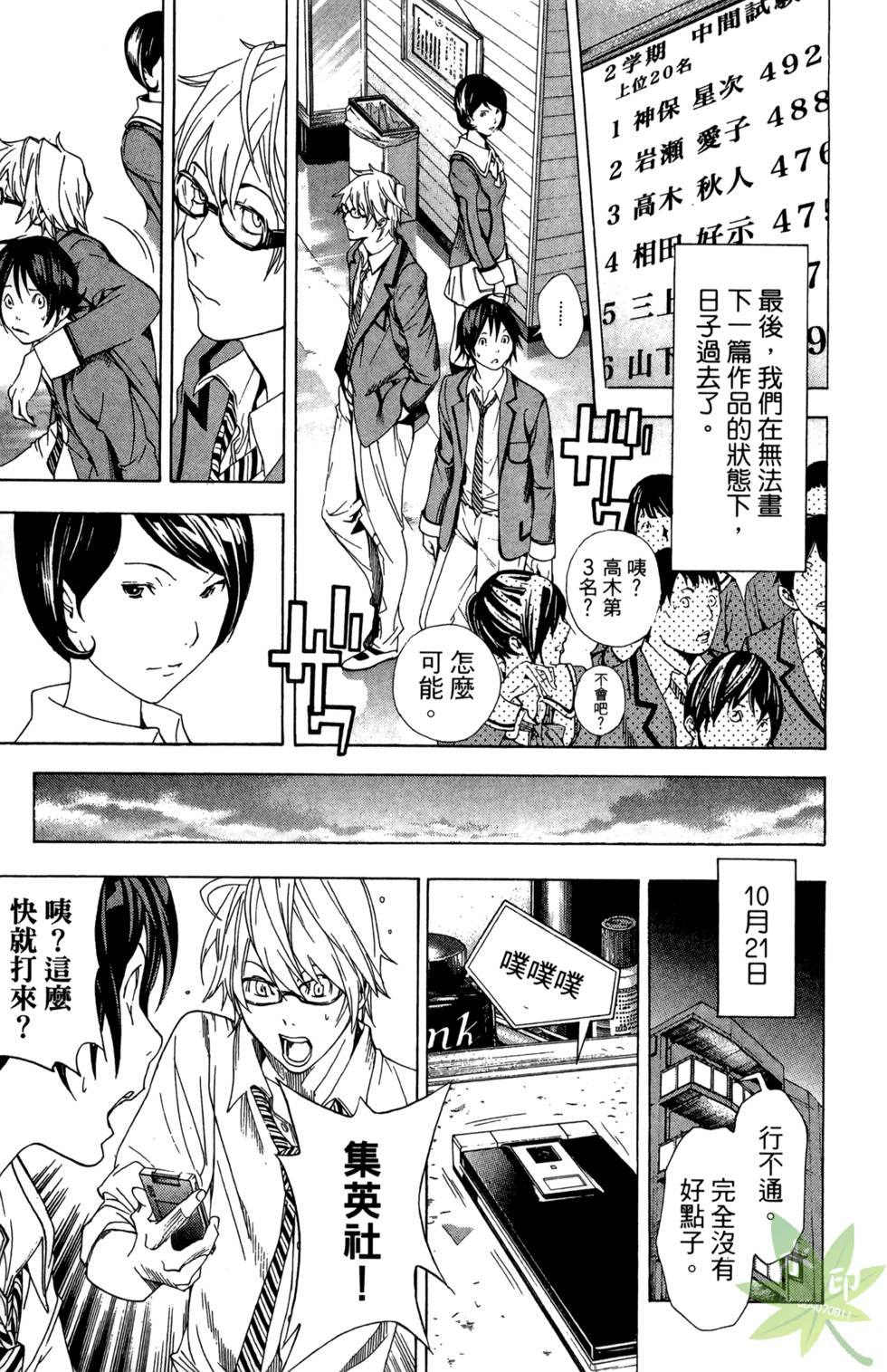 第54页