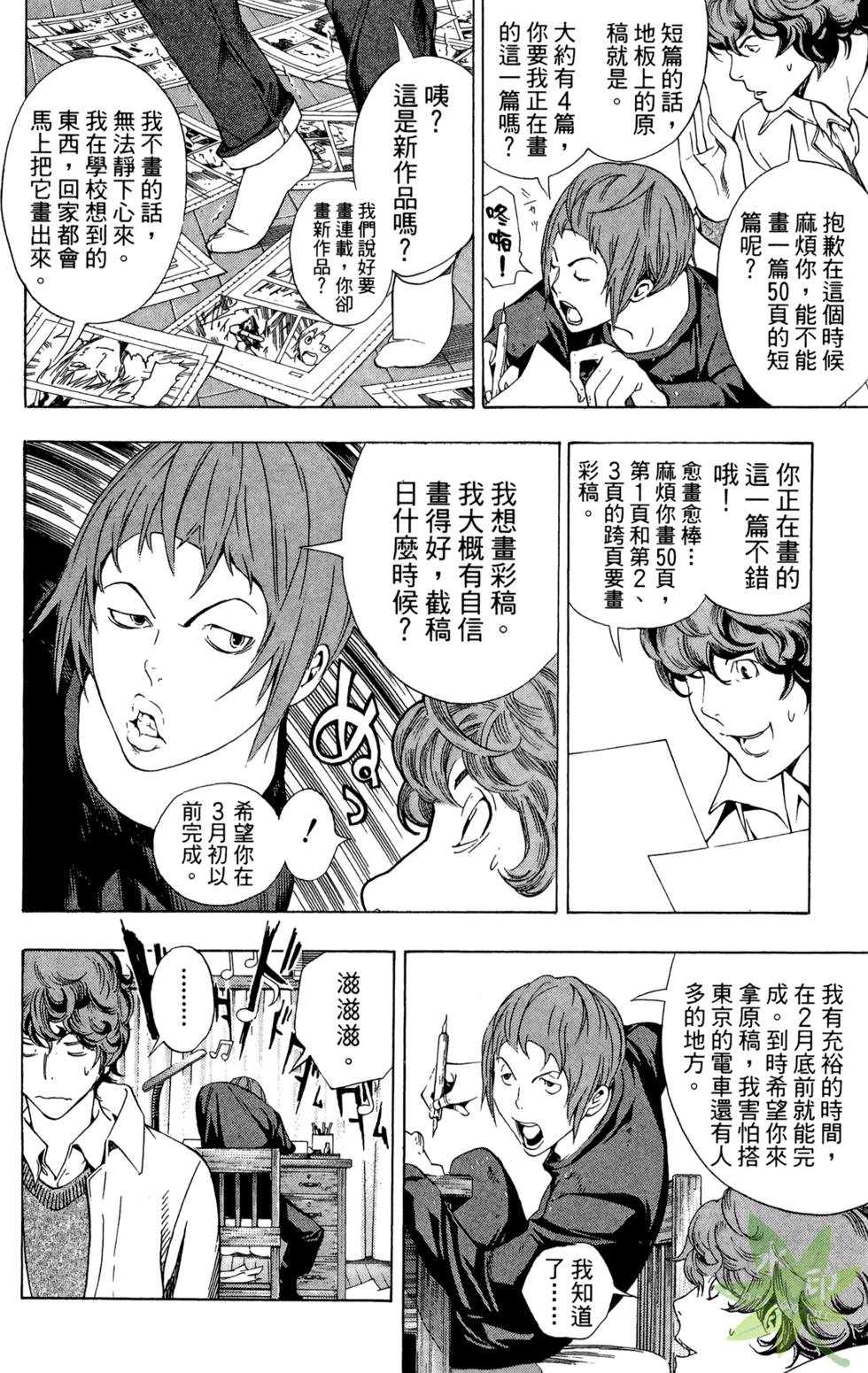 第113页