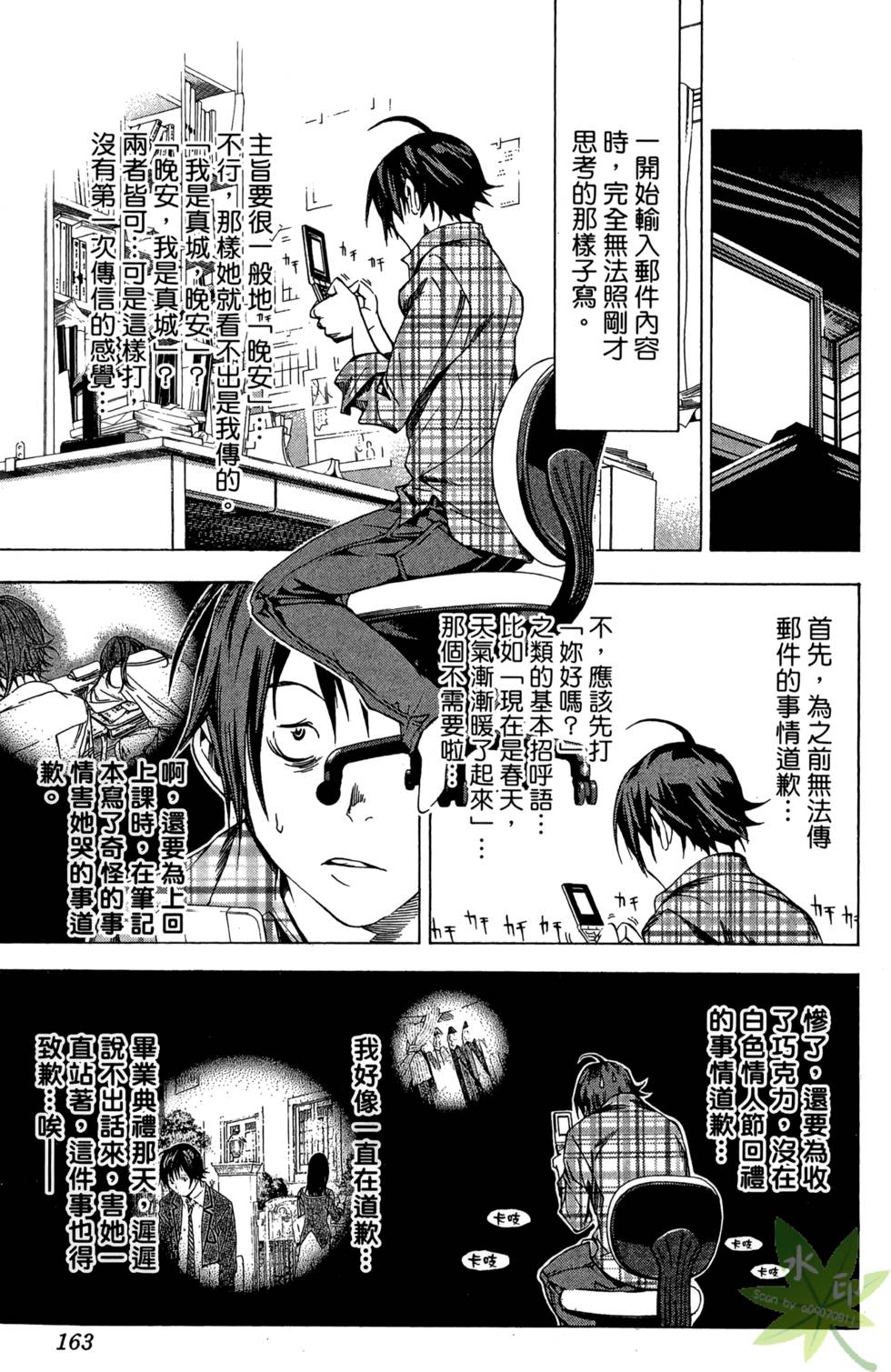 第160页