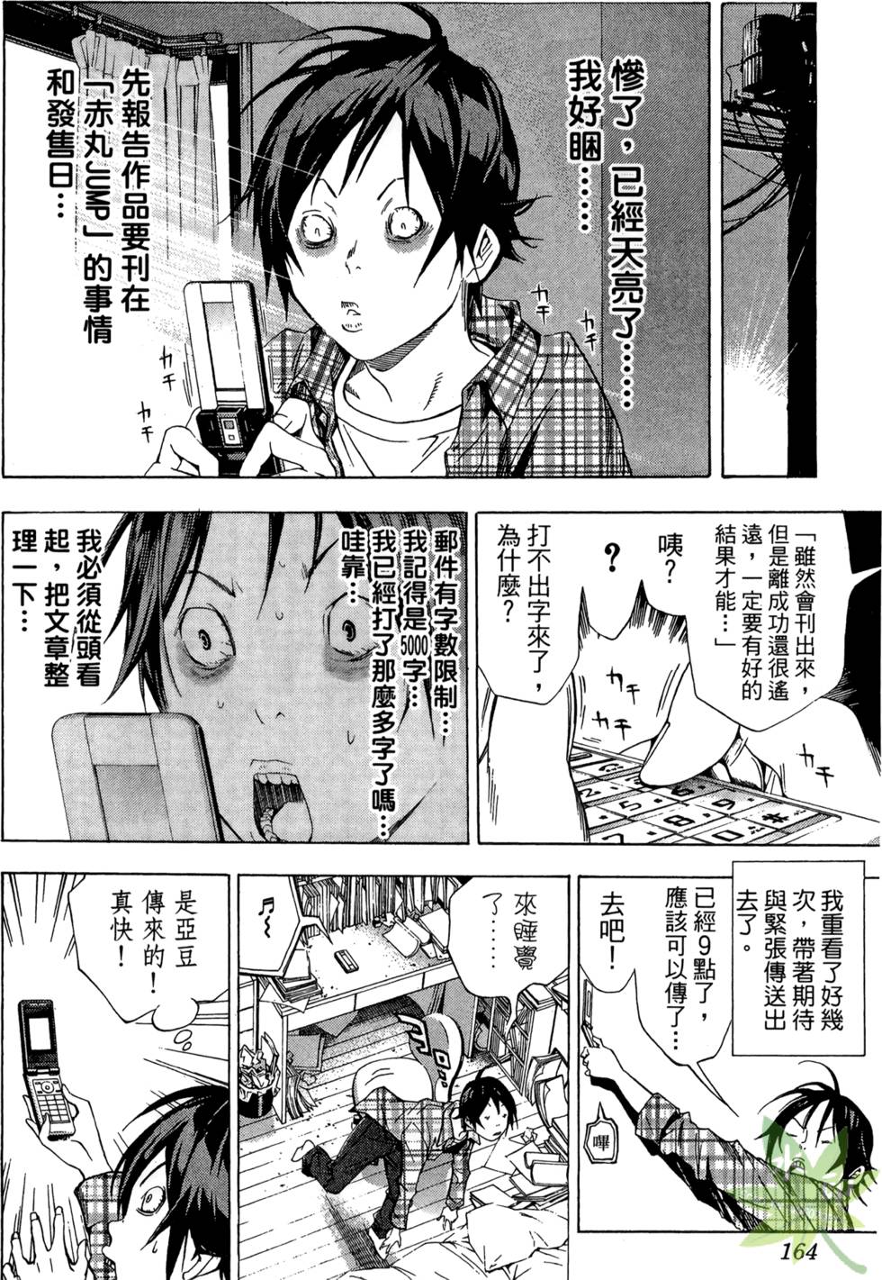 第161页