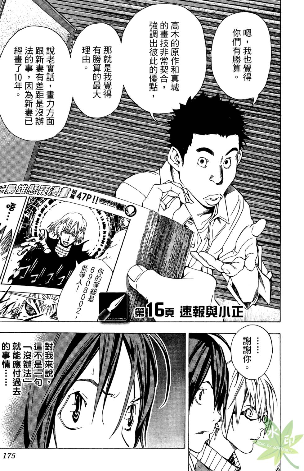 第172页