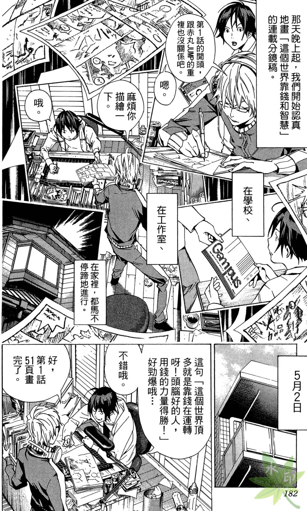 第179页