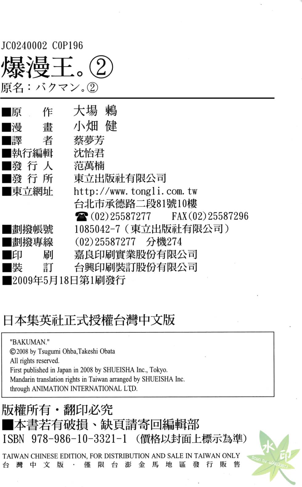 第193页