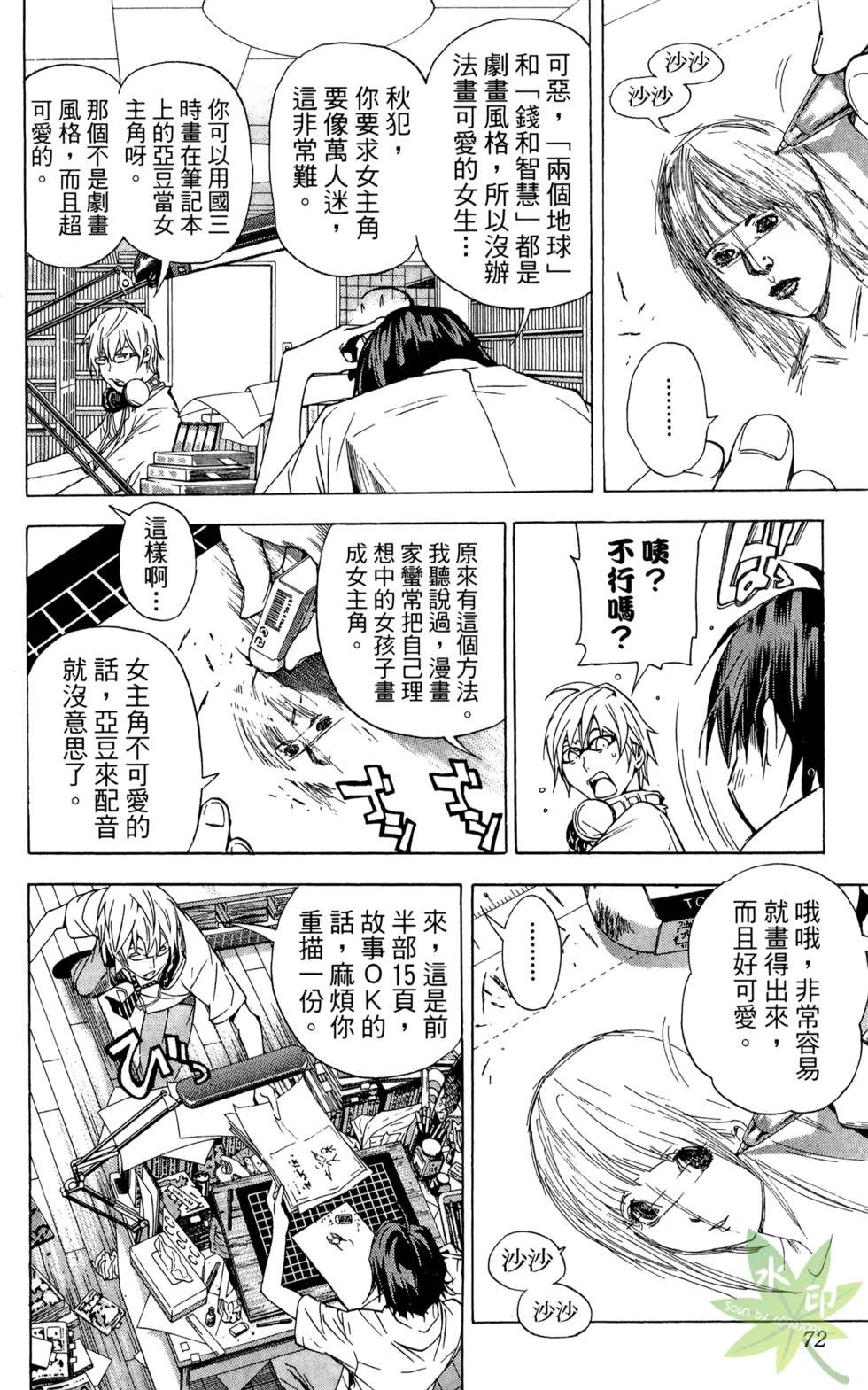 第69页