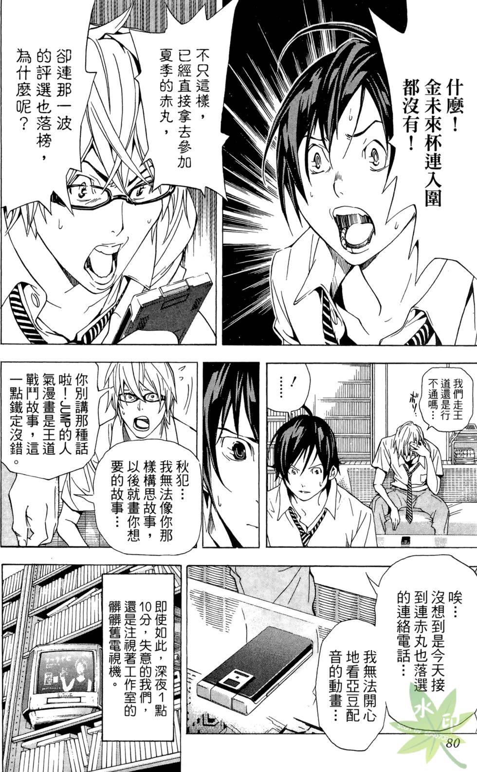 第77页