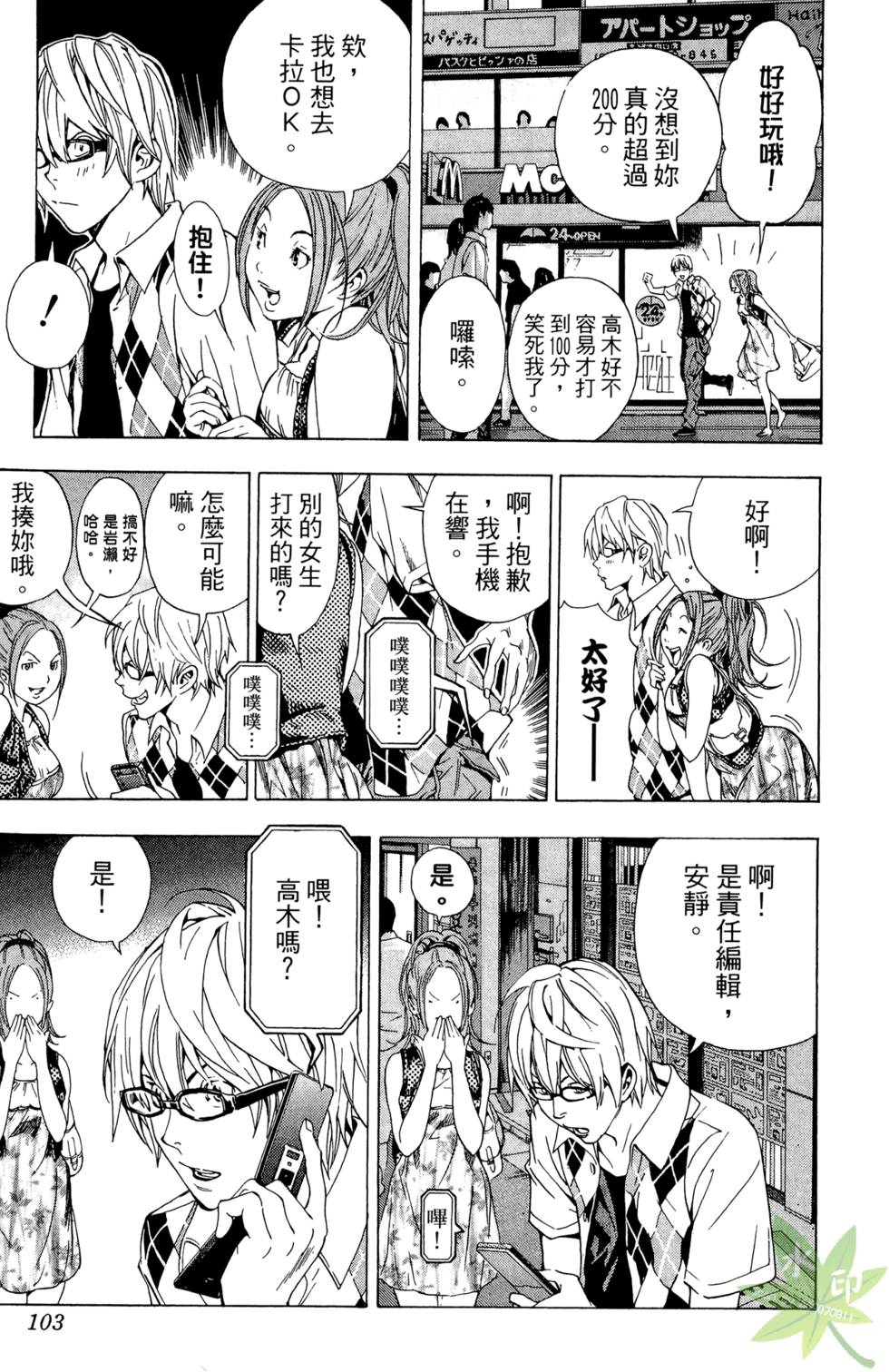 第100页