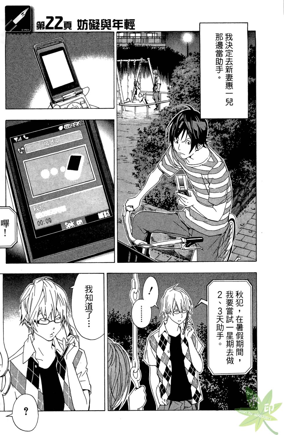 第106页