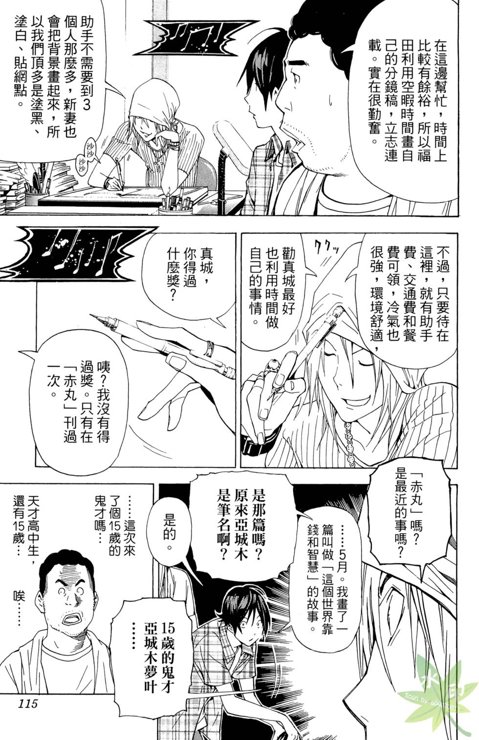 第112页