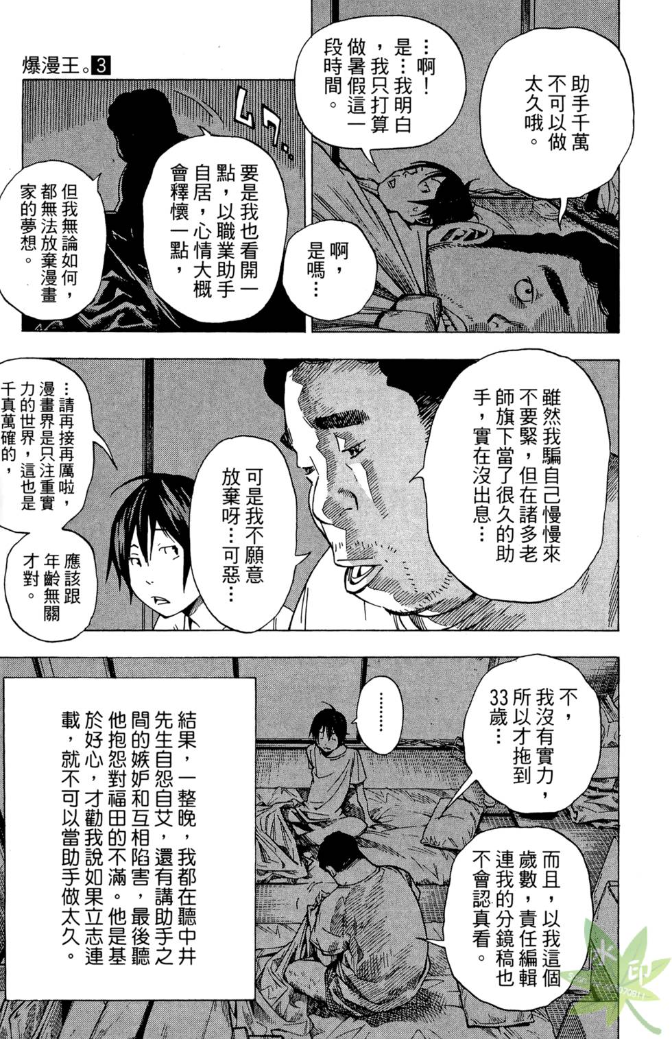 第140页