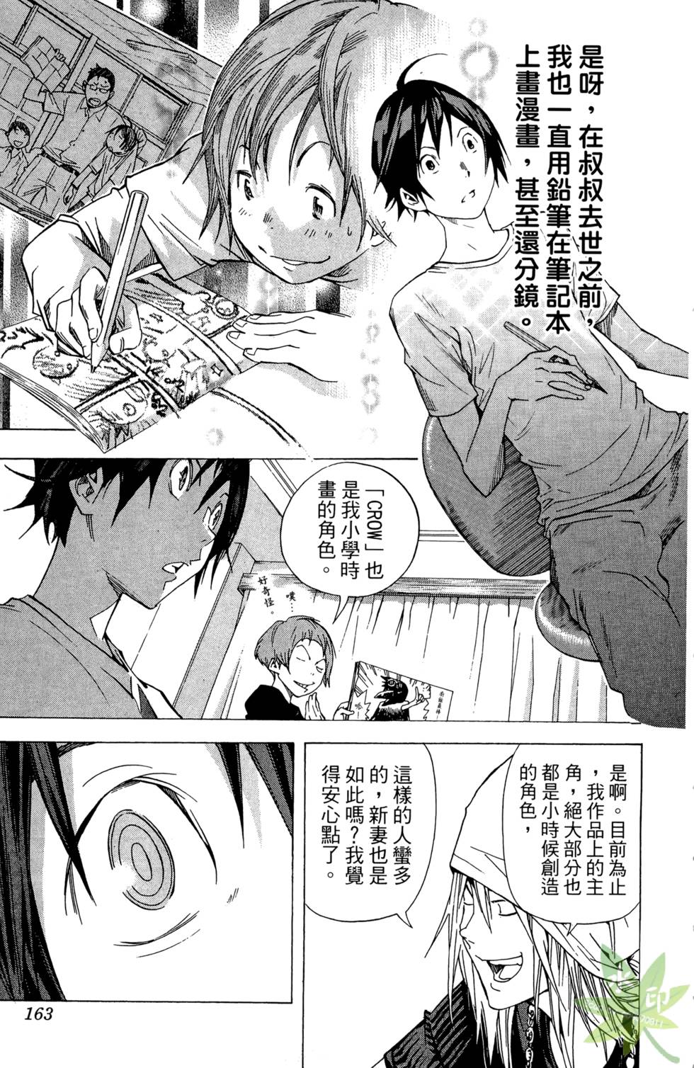 第160页