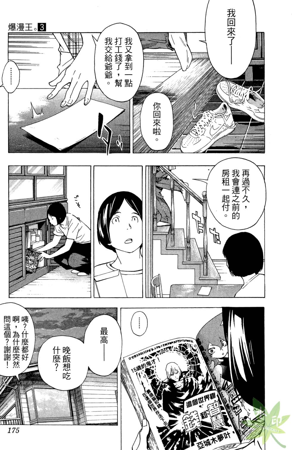 第172页