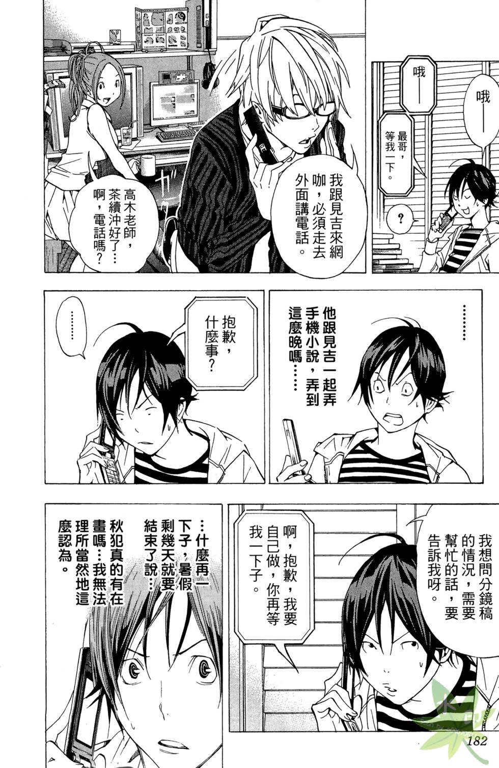第179页