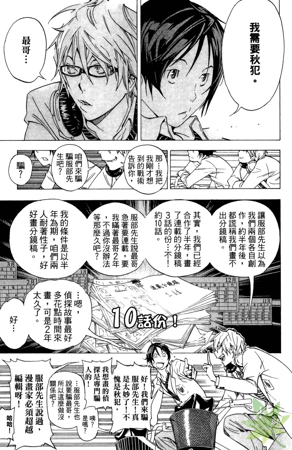 第38页