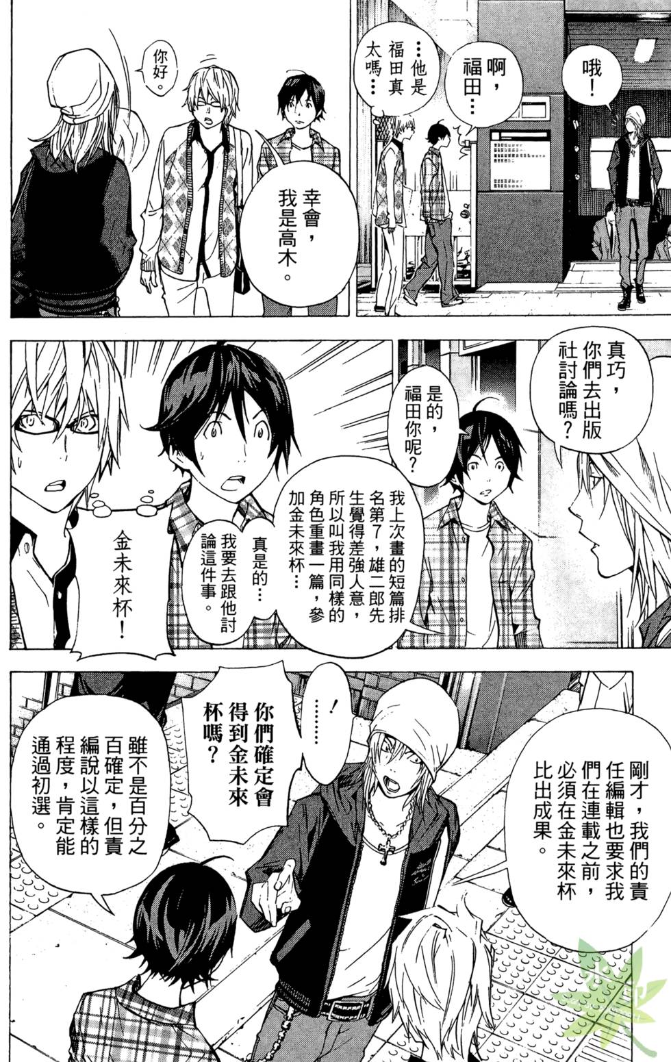 第61页
