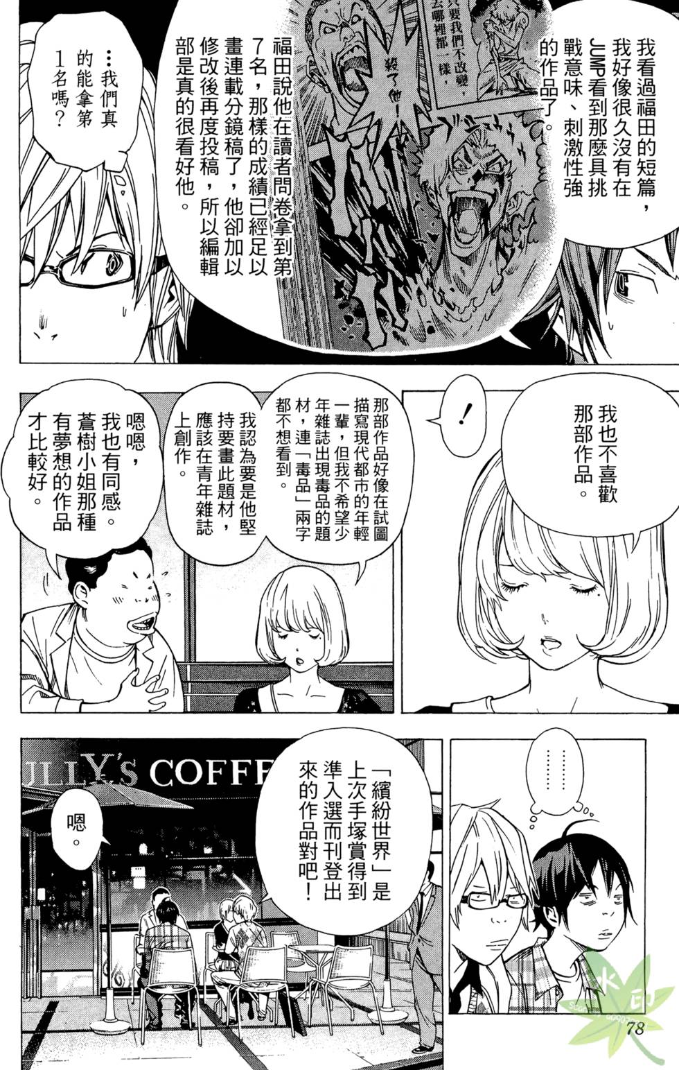 第75页