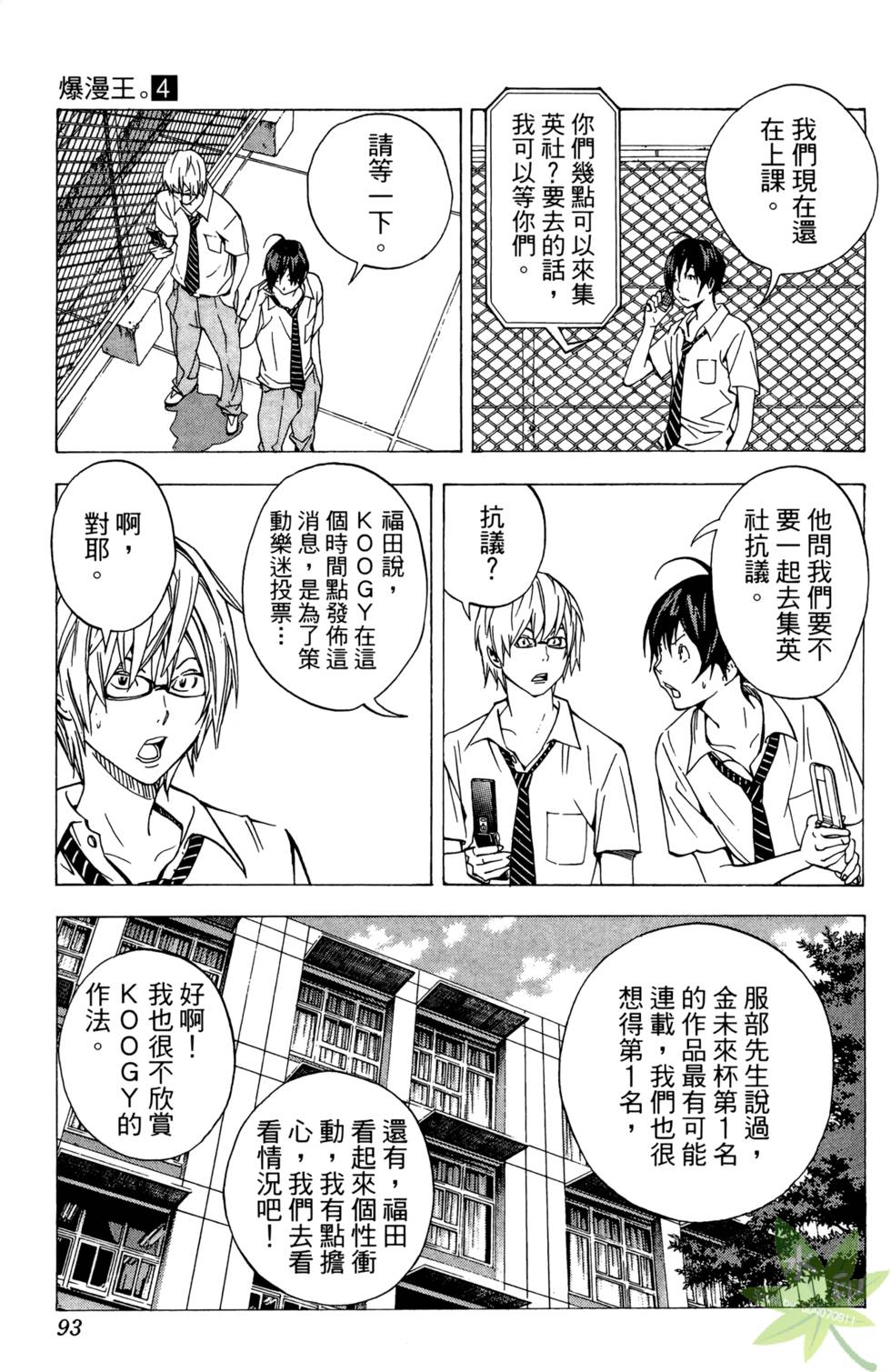 第90页