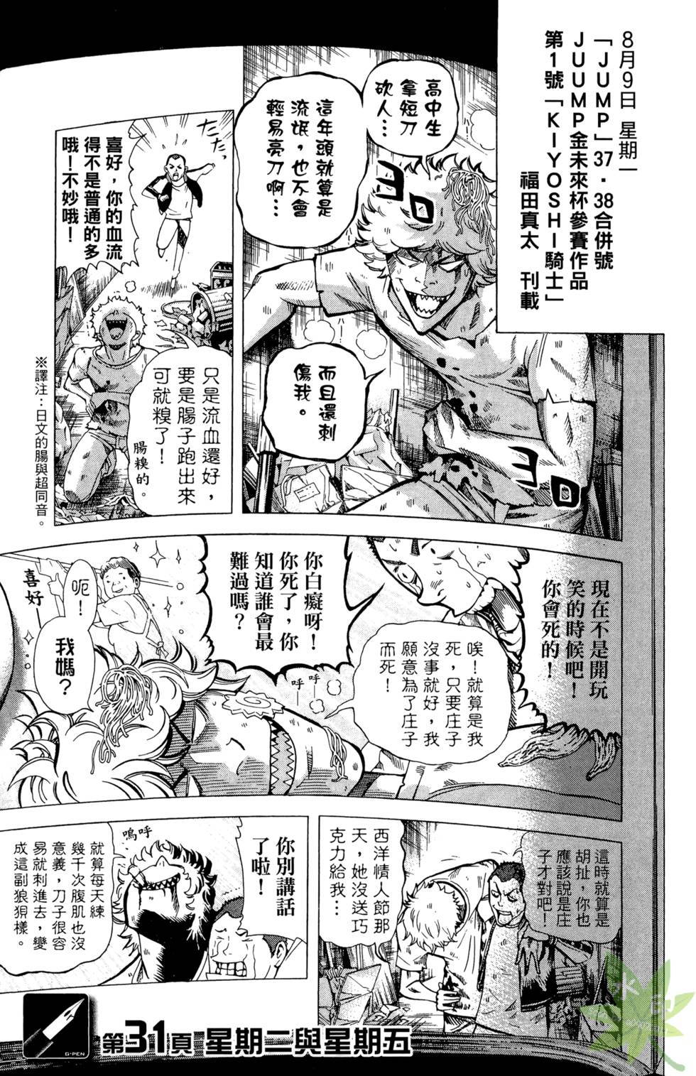 第108页