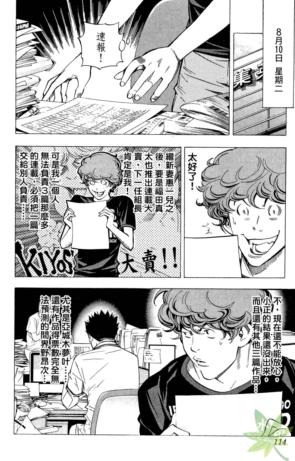 第111页