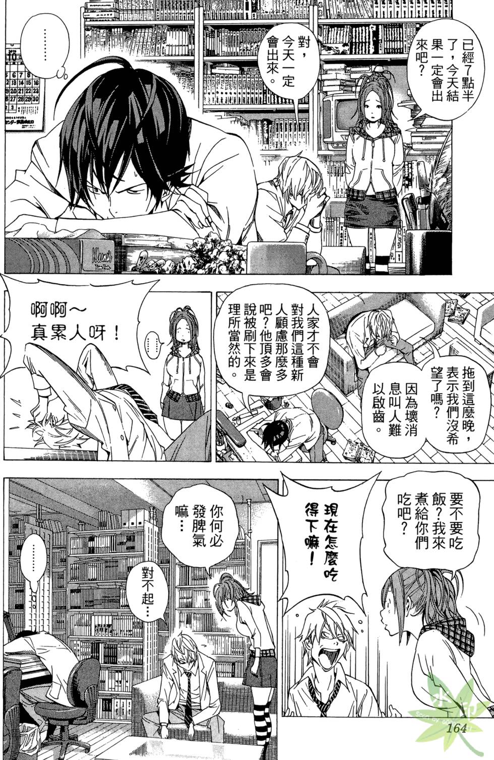 第161页