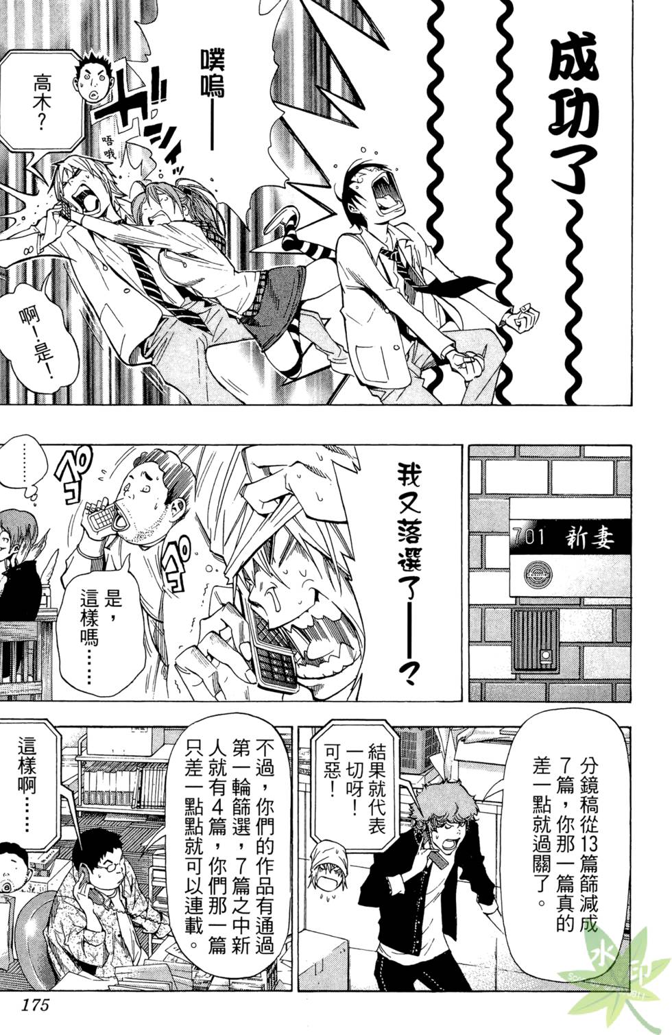 第172页