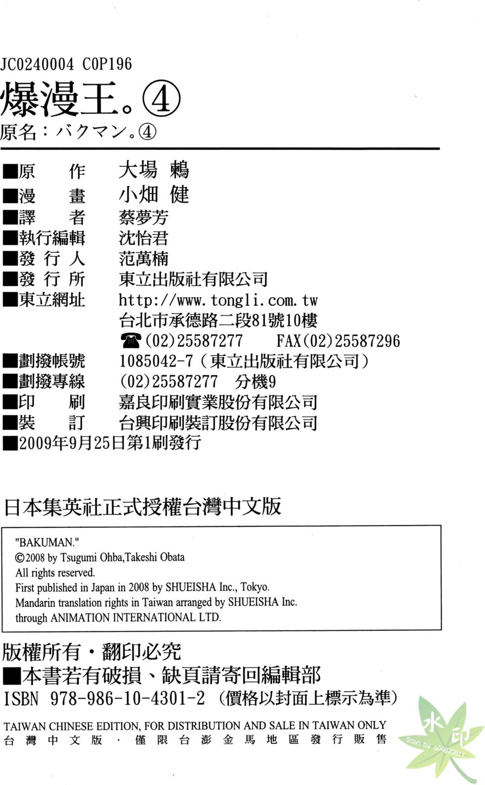 第193页