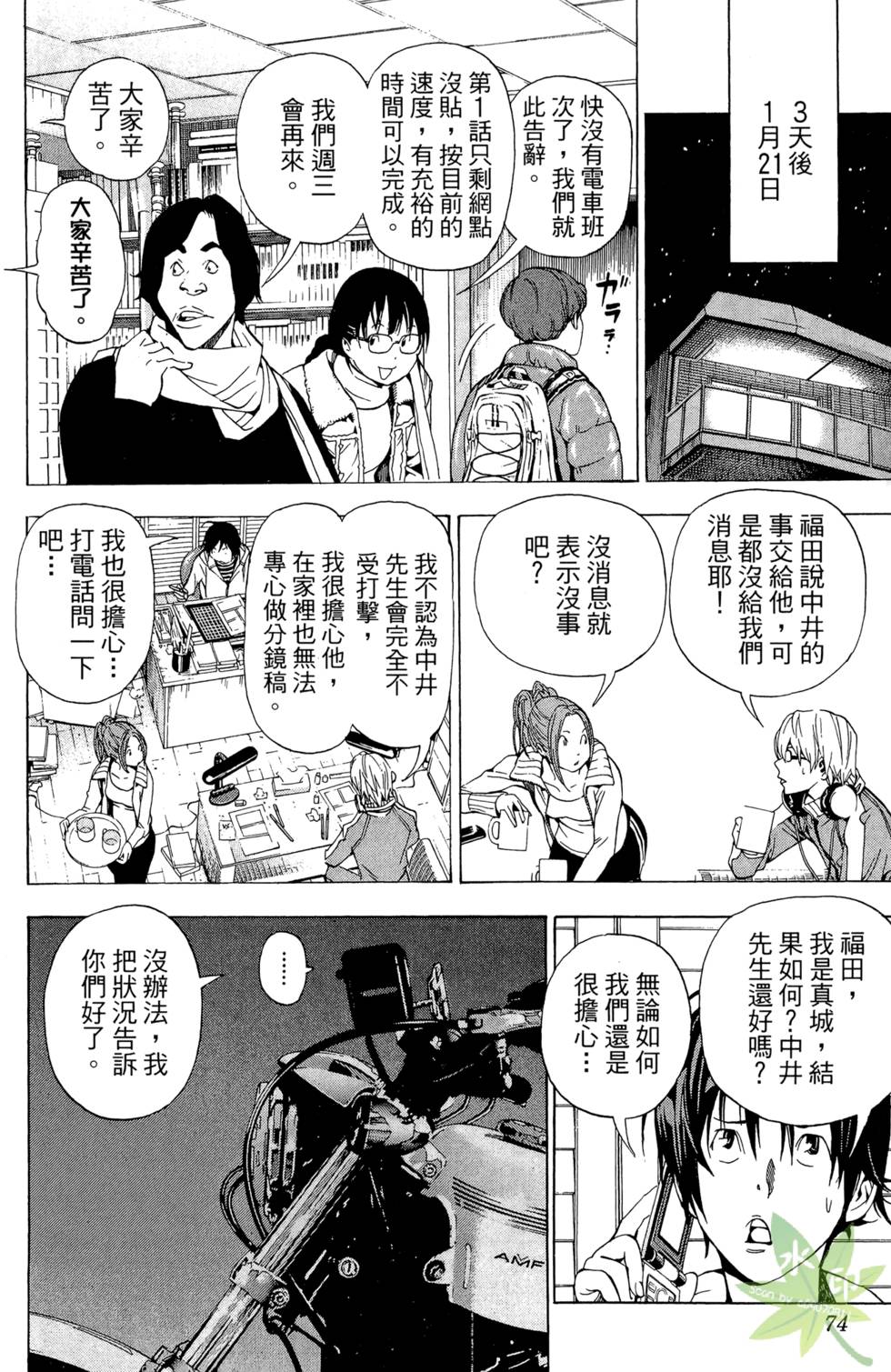 第71页