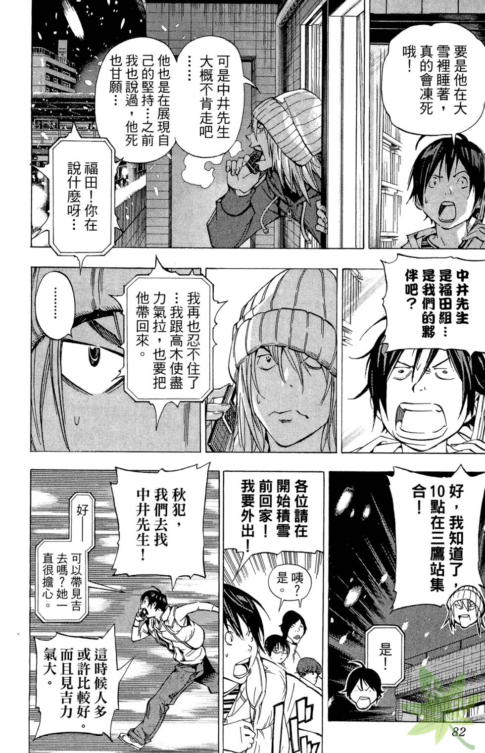 第79页