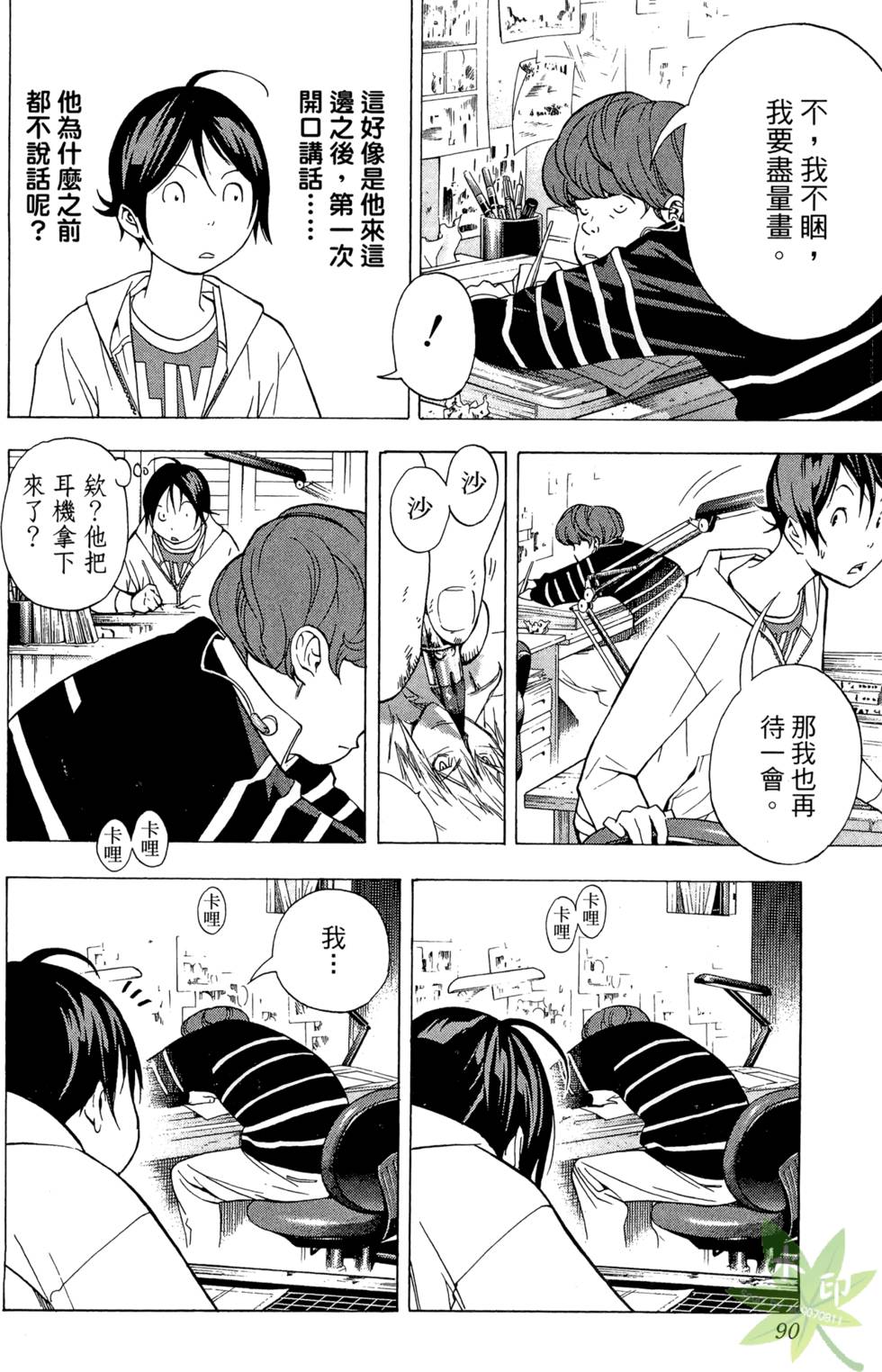 第87页
