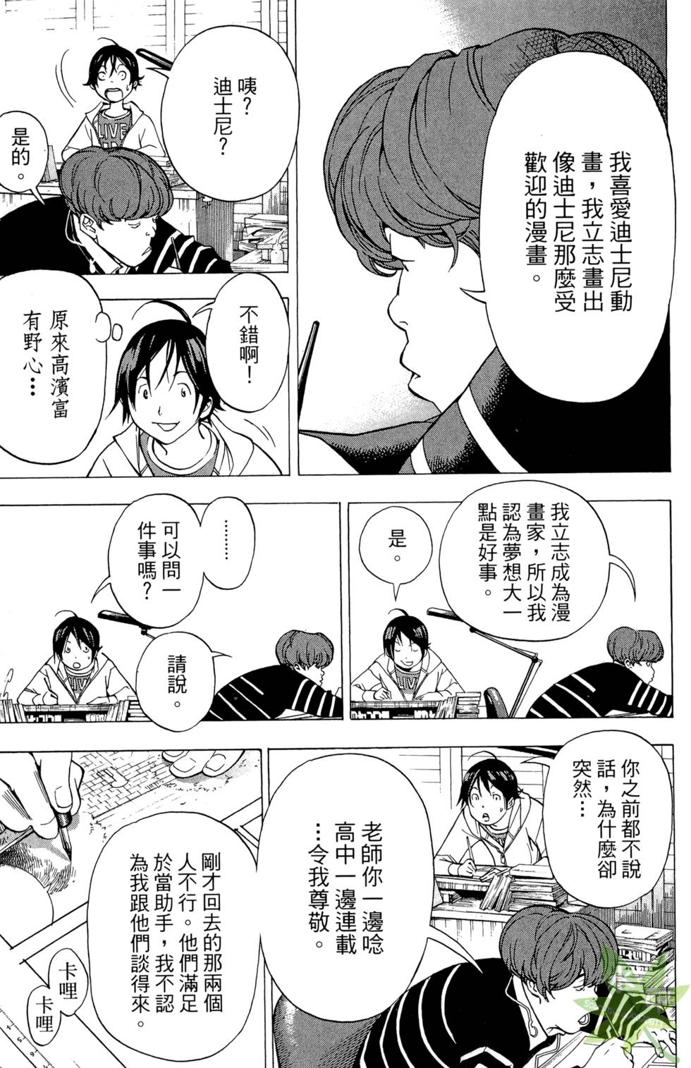 第88页